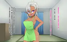 Isekai Iede Shoujo Tomete Mita. Dark Elf to Otomari SEX, 中文