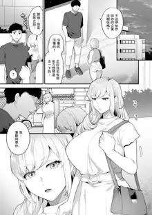 Tantashion no Rinjin Season 2 Ch. 6, 中文