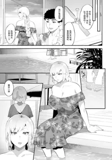 Tantashion no Rinjin Season 2 Ch. 5, 中文