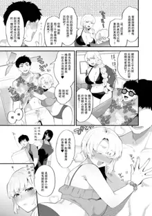 Tantashion no Rinjin Season 2 Ch. 5, 中文