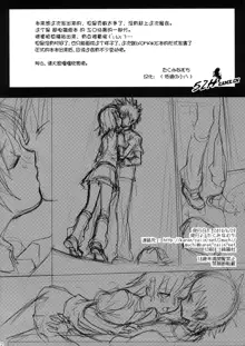 COMIC1☆4 Omake bon, 中文