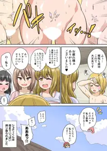 異世界痴女はエッチでたたかう 1~20, 日本語