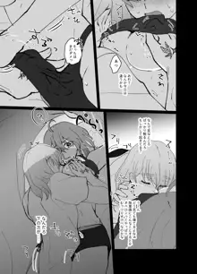 オベぐだ♀R-18まとめ②, 日本語