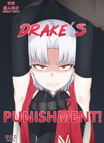 Drake no Oshioki! | Drake's Punishment!, English