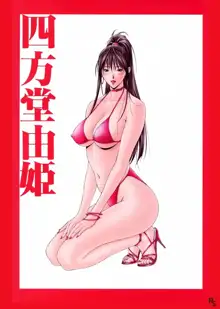 G-Taste Bathing Beauty Special, 日本語