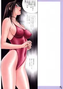 G-Taste Bathing Beauty Special, 日本語