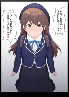 エッチな常識を植え付けられちゃう女の子, 日本語