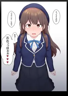 エッチな常識を植え付けられちゃう女の子, 日本語