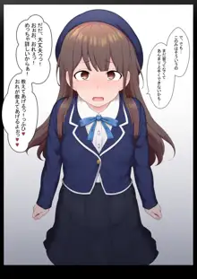 エッチな常識を植え付けられちゃう女の子, 日本語