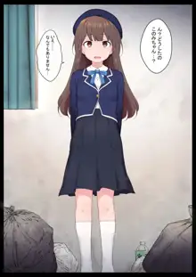 エッチな常識を植え付けられちゃう女の子, 日本語