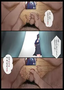 エッチな常識を植え付けられちゃう女の子, 日本語