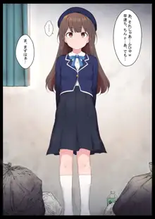 エッチな常識を植え付けられちゃう女の子, 日本語