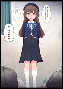 エッチな常識を植え付けられちゃう女の子, 日本語