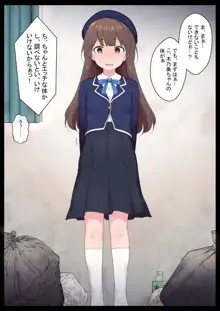 エッチな常識を植え付けられちゃう女の子, 日本語