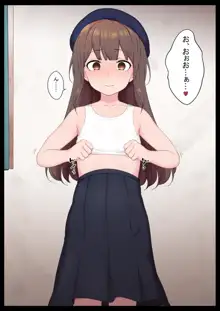 エッチな常識を植え付けられちゃう女の子, 日本語