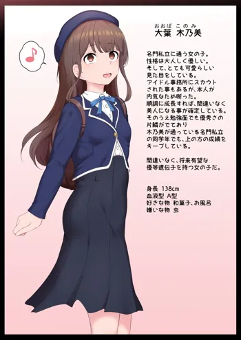 エッチな常識を植え付けられちゃう女の子, 日本語