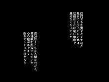 結婚生活を守るために代理子作りで寝取り穴嫁にされる新妻, 日本語