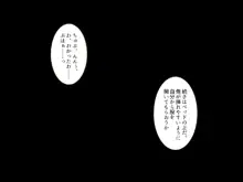 結婚生活を守るために代理子作りで寝取り穴嫁にされる新妻, 日本語