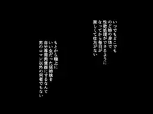 結婚生活を守るために代理子作りで寝取り穴嫁にされる新妻, 日本語