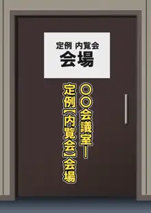 狙われた爆乳新人OLあやね～ポンコツ新人OLは絶倫オヤジ上司の腰使いで喘ぎ堕ちる～, 日本語