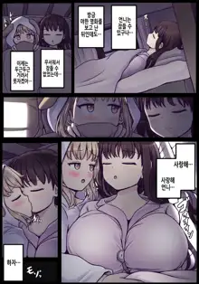 Powa x2 Futanari Shimai no Nichijou to Ecchi na Nichihou | 보송보송 후타나리 자매의 일상과 음란한 일상, 한국어