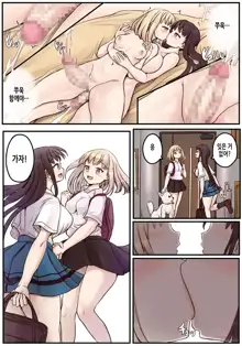 Powa x2 Futanari Shimai no Nichijou to Ecchi na Nichihou | 보송보송 후타나리 자매의 일상과 음란한 일상, 한국어