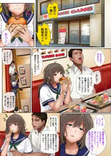 みだれうち 2, 日本語