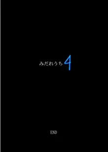 みだれうち 4 サッカー部合宿編 後半, 日本語