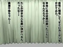 不思議な道具を売る怪しいお店, 日本語