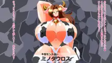 淫乳揉ンスターズ淫魔帰還の章, 日本語