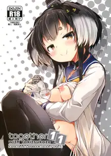 Tokitsukaze to Isshoni. Juuichi, English