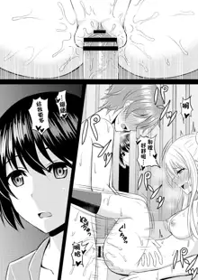 Osana Ijiri Ch. 2, 中文