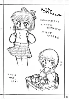 らく描きふぁいる3, 日本語