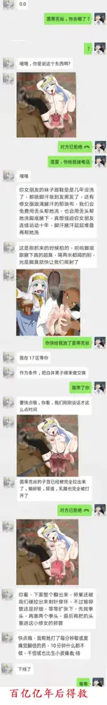 【佩城】茵蒂克丝：看到我跟其他男人一起玩，当麻是什么心情呢？, 中文