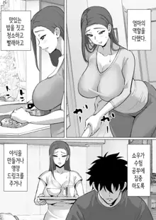 폭유엄마는 절륜한 의붓 아들을 공부에 집중시키기 위해 몸으로 개운하게 만든다, 한국어