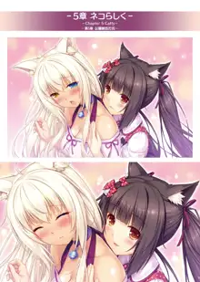 NEKOPARA ART WORKS Vol.2, 日本語