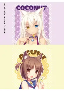 NEKOPARA ART WORKS Vol.0, 日本語