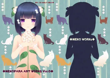 NEKOPARA ART WORKS Vol.0, 日本語