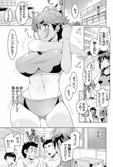 カノ奪(ダツ) ～ようやく付き合えた巨乳ボーイッシュ幼馴染みのカノジョが部活の先輩に寝取られた話～, 日本語