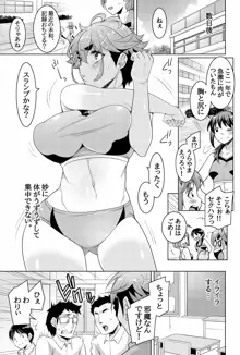 カノ奪(ダツ) ～ようやく付き合えた巨乳ボーイッシュ幼馴染みのカノジョが部活の先輩に寝取られた話～, 日本語