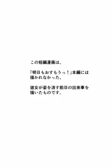 今夜もおすもうっ!, 日本語