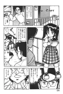 えっちなおクスリ, 日本語