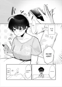 Off-Pai Report @Kanomaru | 오프파이 레포트 ♡카노마루♪, 한국어