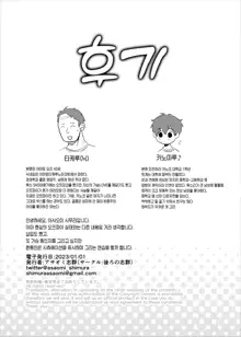 Off-Pai Report @Kanomaru | 오프파이 레포트 ♡카노마루♪, 한국어