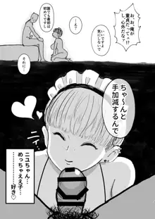 モテない俺を見かねた友達が女の子を紹介してくれた話。, 日本語