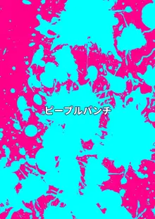 モテない俺を見かねた友達が女の子を紹介してくれた話。, 日本語