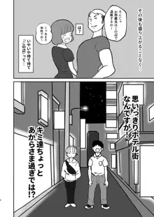 モテない俺を見かねた友達が女の子を紹介してくれた話。, 日本語