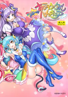 Star O-Twinkle Hamecure, English