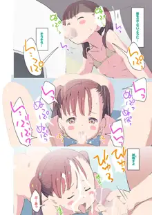 すみこみみならい・こどもワイフちゃんず！ [とくべつへん] 1, 日本語