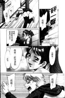 Haha to Ane to Bokuto 2 | 母姊三角關係 2, 中文